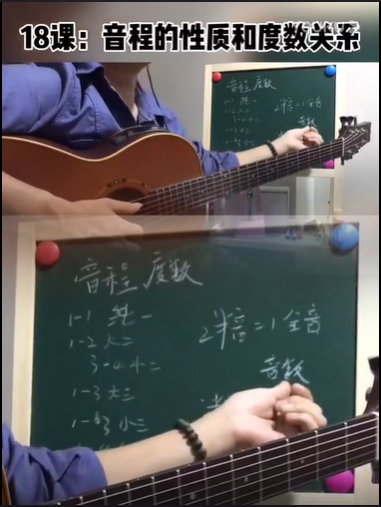 大冲吉他教学第十八课