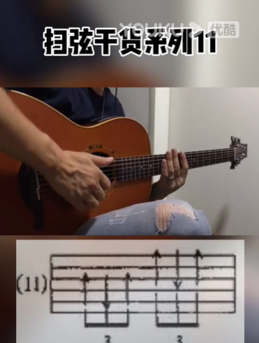 大冲吉他教学第四十二课