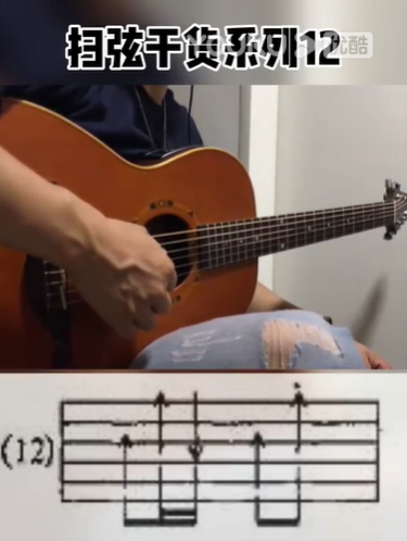 大冲吉他教学第四十三课