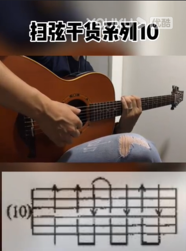 大冲吉他教学第四十一课