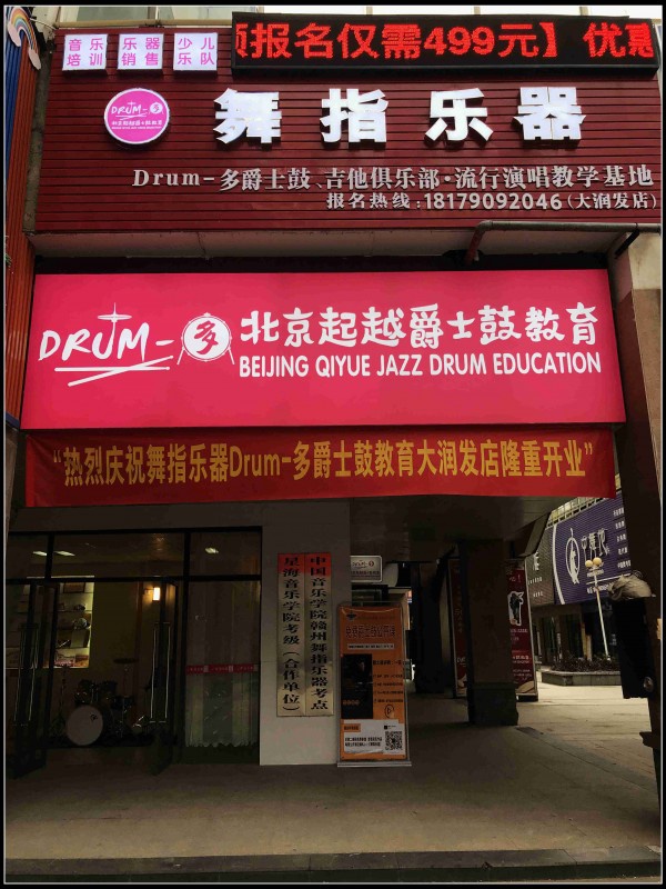 国际时代广场3店