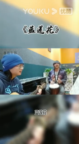 刘老师+龙老师《蓝莲花》